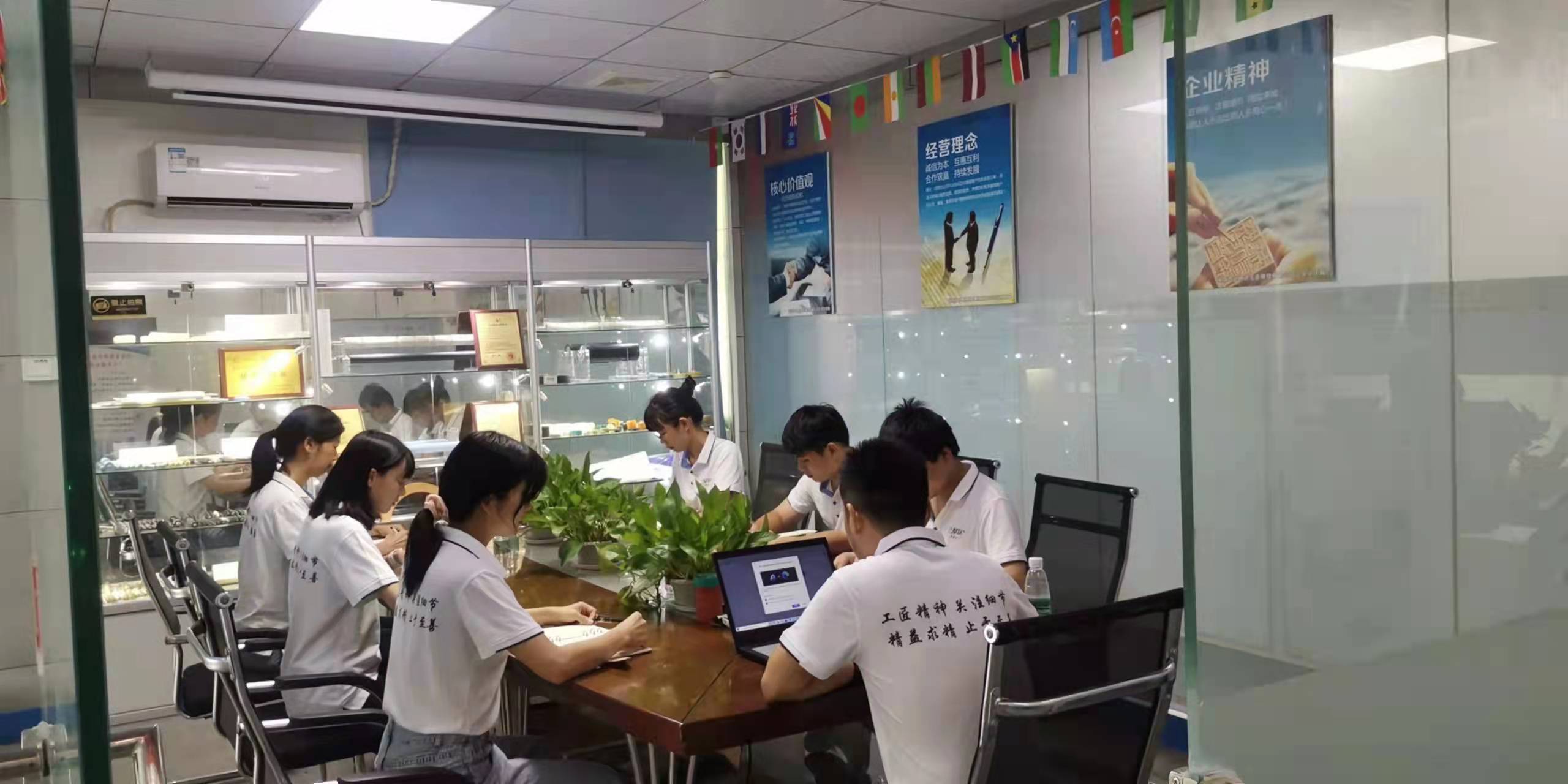 公司會(huì)議