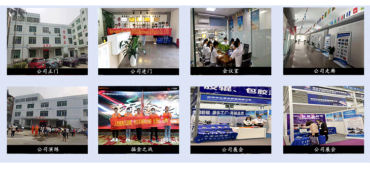 公司風(fēng)采(1)(1)_03