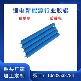 鋰電極片高精密過(guò)輥
