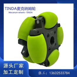 TINDA全向輪 mecanum wheels高載重 進(jìn)口圓錐滾子軸承 麥克納姆輪